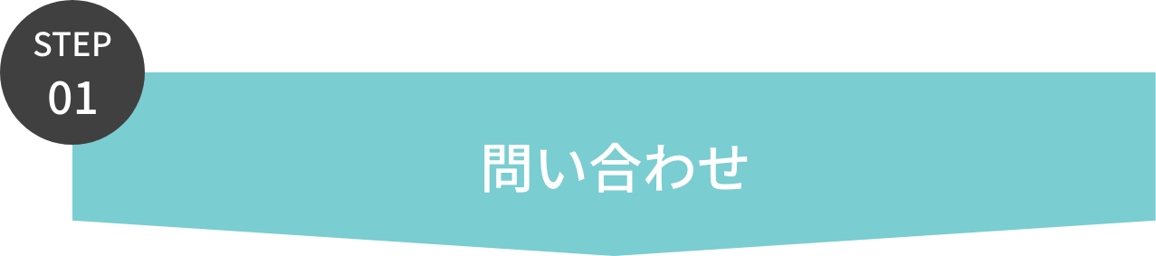 ココサプリOEMお問い合わせ
