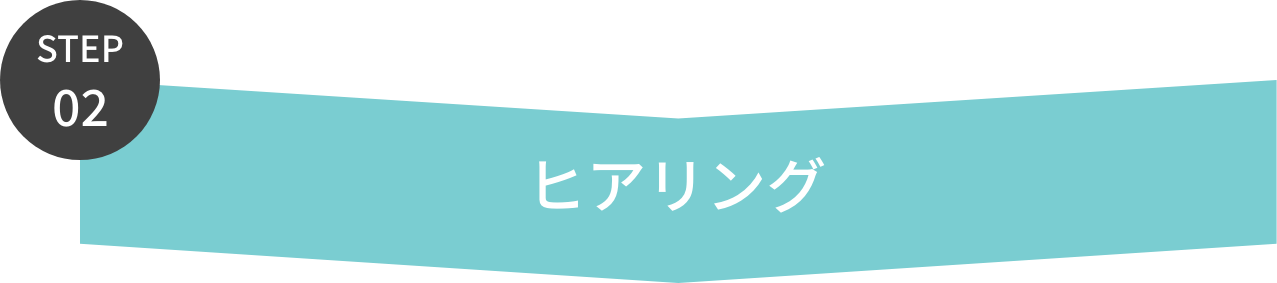 ココサプリOEMヒアリング